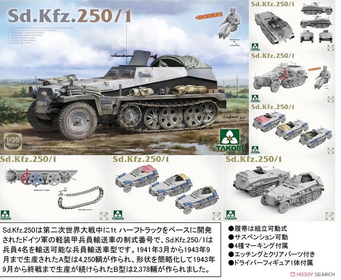 TAKOM 2184 1/35 Sd.Kfz.250/1 Plastic Model | eBay