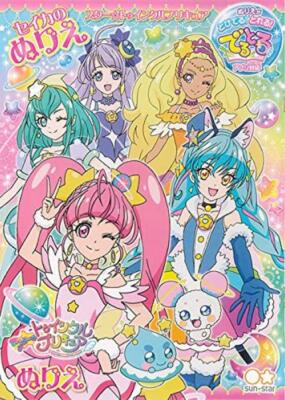Twinkle Precure Coloring D Book Kawaii Anime Cool from Japan B5 NEW