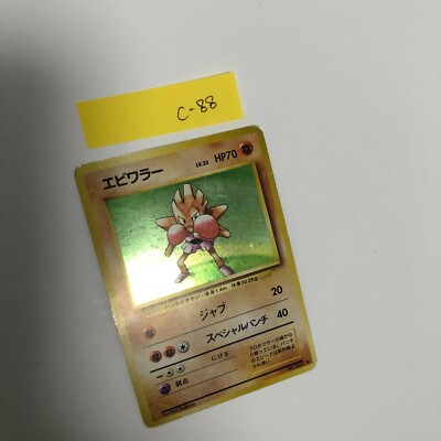 Hitmonchan Pokemon Card Japanese Holo Rare Nintendo Vintage Old