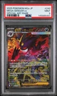 2025 POKEMON JAPANESE M2A-MEGA DREAM EX SPECIAL ART RARE MEGA GENGAR EX PSA 9