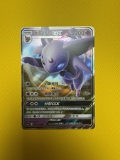 Pokemon TCG Espeon GX Sun and Moon 61/149 MINT! 🔥