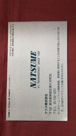 NATSUME Famicom Soft Abadox Used