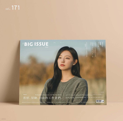Magazine The Big Issue Taiwan May 2024 [Cover: Kim Ji-won] (CMAG88)