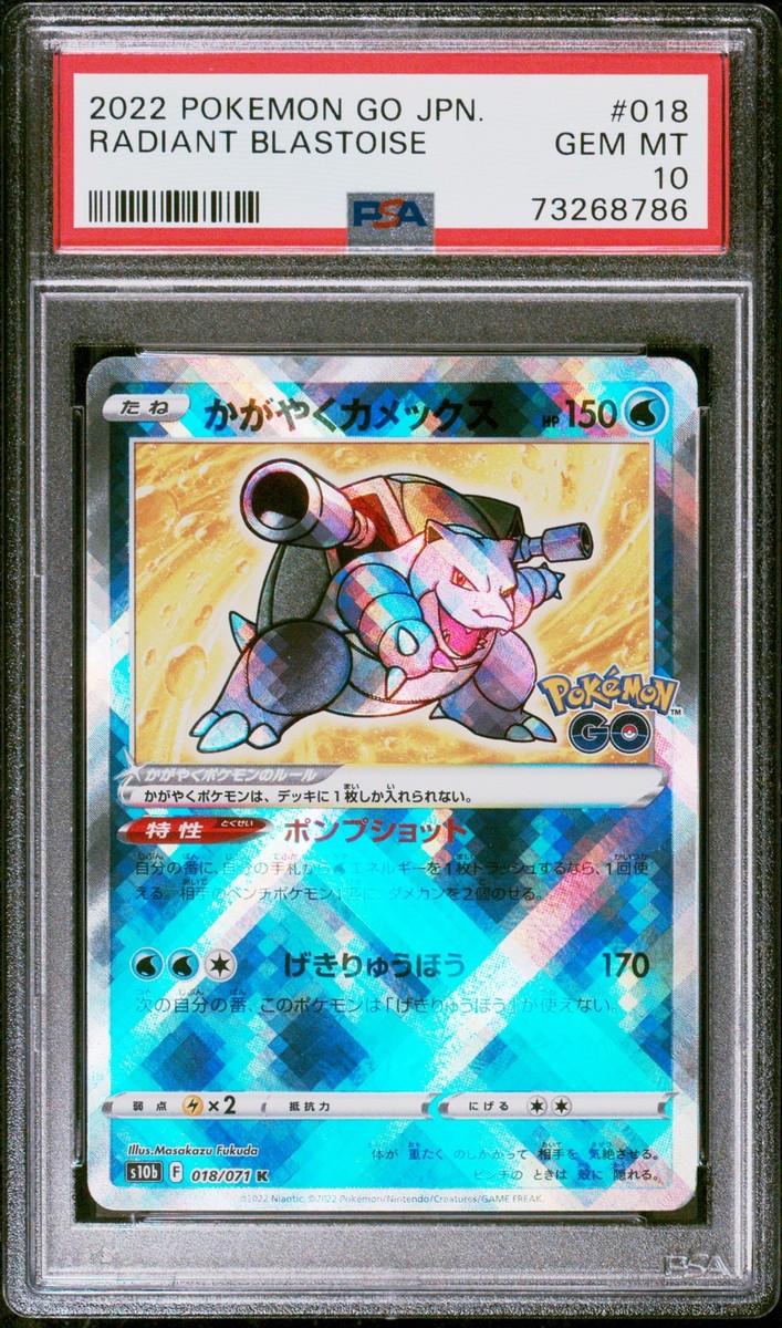PSA 10 GEM MINT JAPANESE POKEMON 2022 RADIANT BLASTOISE 018/071