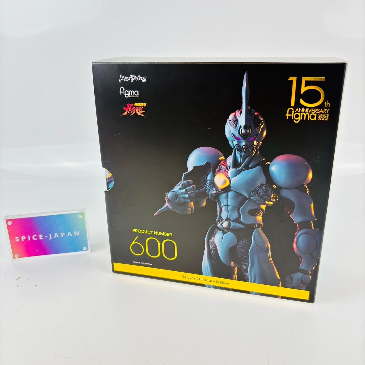 figma Guyver I Ultimate Edition Action Figure Max Factory