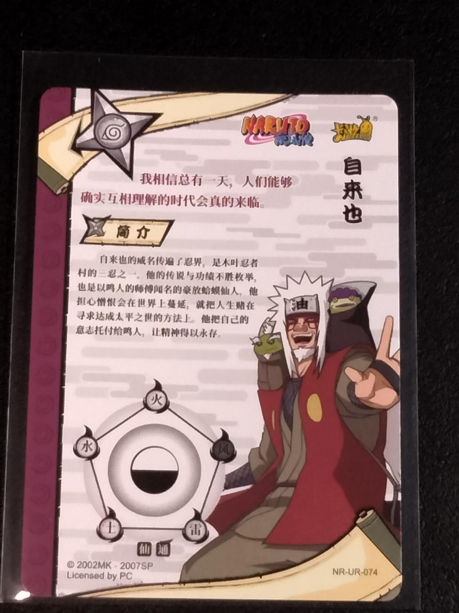 UR Jiraiya Naruto Trading Card Anime CCG TCG | eBay