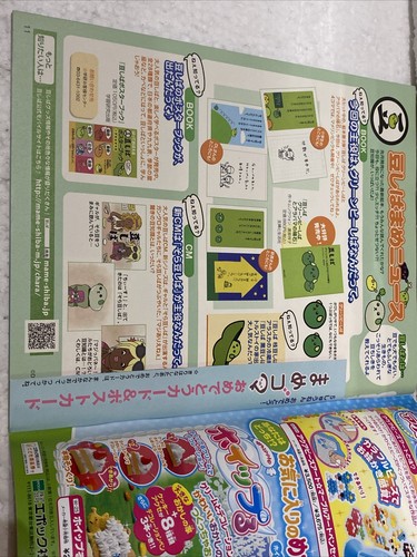 NE~NE~ 90 Cutest Character Magazine - JAPAN - San-x KAWAII - MameShiba RILAKKUMA - Picture 2 of 5