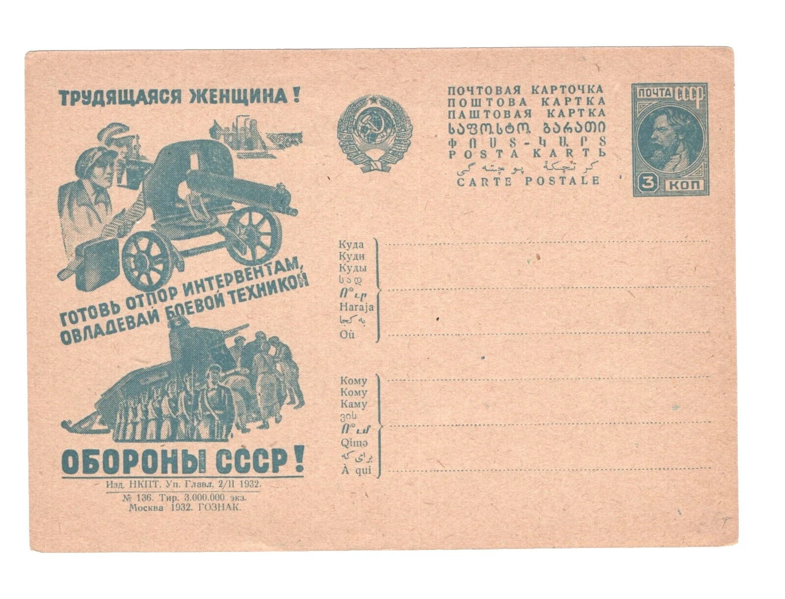 Mint Never Hinged/MNH Military, War Russian & Soviet Union Stamps