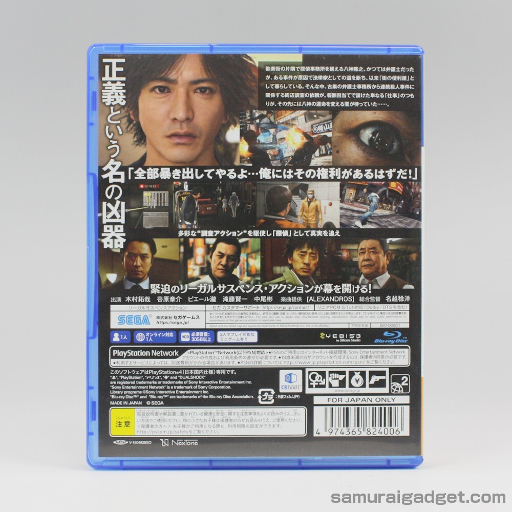 Judgment - Judge Eyes - [PS4 USED VeryGood!] Japan Import