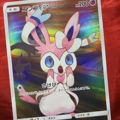 Sylveon Eevee Evolutions Screaming Edition Art ACG Holo Girl Anime Card