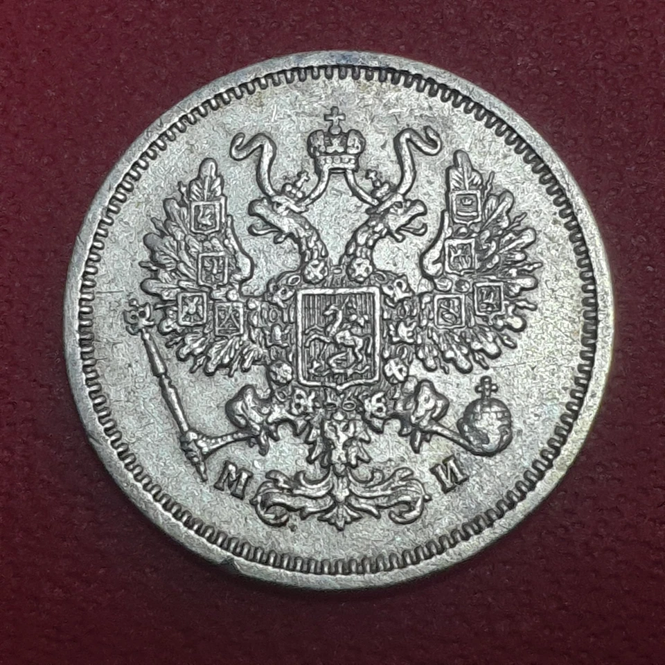 RUSSIA 10 kopeks 1862 СПБ Silver Coin Alexander II - Image 2 of 2