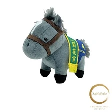 New Thoroughbred Collection Mascot Ball Chain 8 Seiun Sky