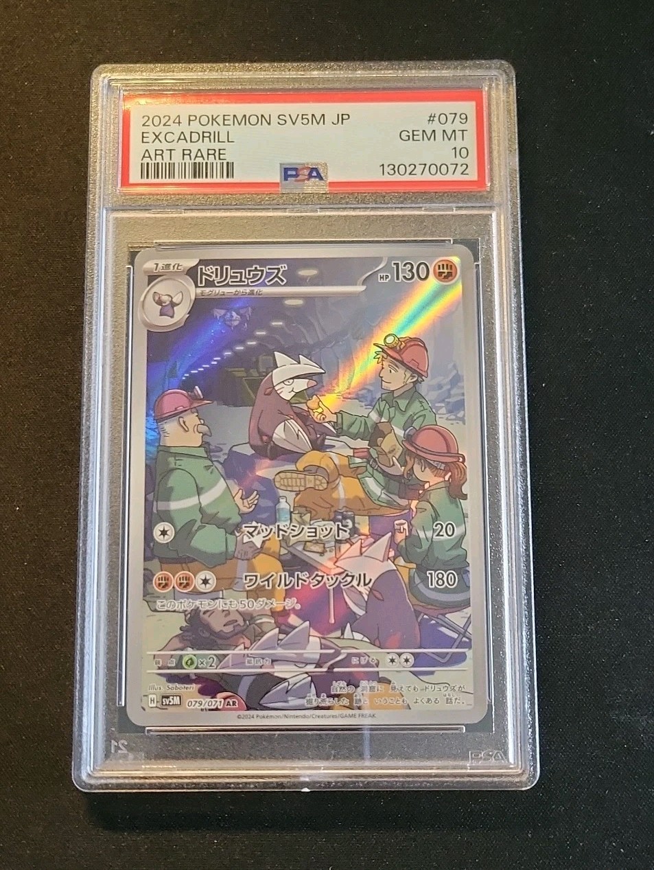 💎 PSA 10 Excadrill 079/071 Art Rare Cyber Judge Jpn Pokemon Card GEM 10 #079