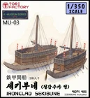 Tori Factory 1/350 Japanese navy IRONCALD SEKIBUNE(2ea) Resin Model Kit #MU-03