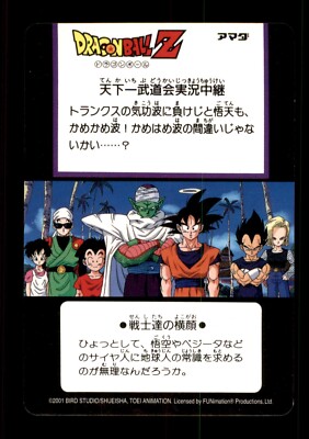 162 Dragonball Z Funimation Hero Collection Trading Card TCG CCG