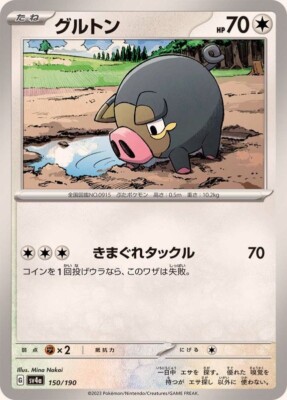 Lechonk 150/190 SV4a Shiny Treasure EX Japanese Pokemon Card | eBay