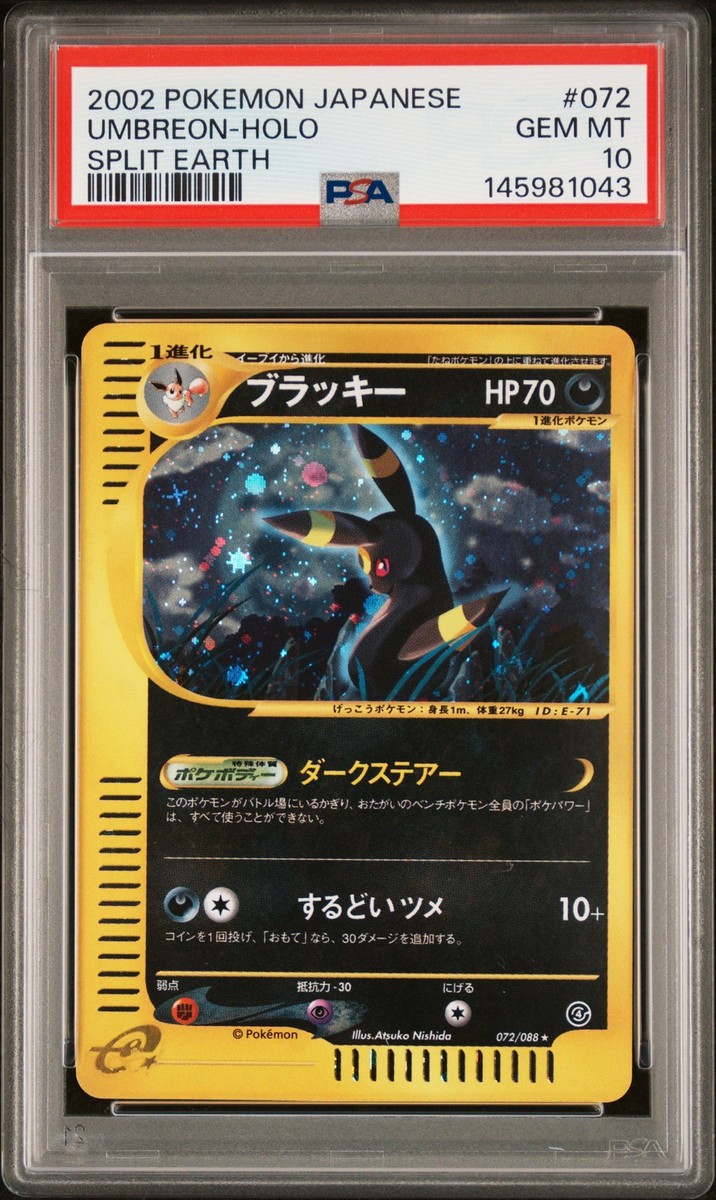 世界11枚 PSA10 マルマイン アンリミ ホロ 2010 027 2 2002 POKEMON JPN SPLIT EARTH #072 UMBREON-HOLO PSA 10 | eBay