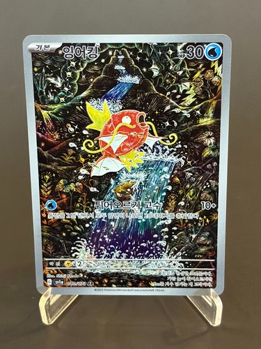 Pokemon TCG Magikarp 080/073 AR sv1a Triplet Beat Pokemon Card Korean #AF18-03