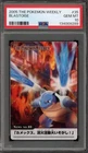 Pokemon Blastoise The Pokemon Weekly Japanese #35 PSA 10 Gem Mint