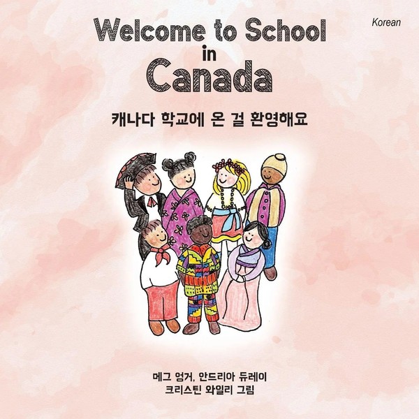 Welcome To School In Canada | Meg Unger (U. A.) | Taschenbuch | Koreanisch-image