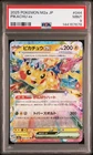 2025 POKEMON JAPANESE M2A-MEGA DREAM EX #044 PIKACHU EX PSA 9