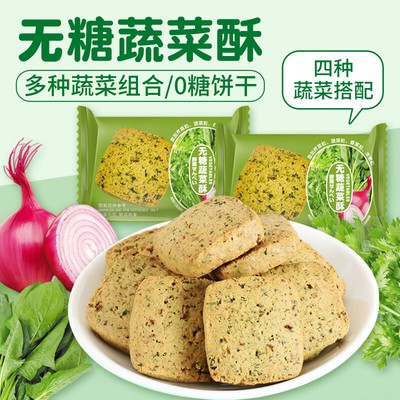 Sugar-free vegetable shortbread biscuits healthy crispy bread biscuits