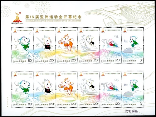 China PRC 2010-27 Asian Games Guangzhou Mascot 4202-4207 Mini Sheet MNH