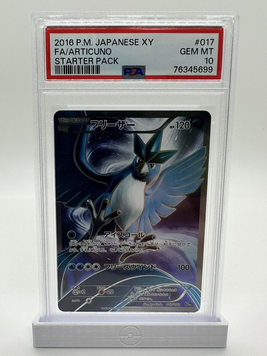 2016 Pokémon Japanese Articuno 017/072 20th Anniversary GEM 2016 Pokémon Japanese Articuno 017/072 20th Anniversary GEM