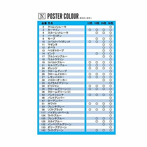 その他 NICKER POSTER COLOUR 36c set Nicker - Poster Colours - Set of 36 Colours - 20mL Tubes