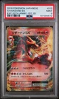 2016 POKEMON JPN EXPANSION 20TH ANV 1ST ED #012 CHARIZARD EX PSA 9