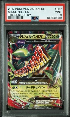 M Sceptile EX 007/171 Sm: the Best of Xy Regular (Japanese