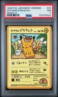 1998 POKEMON JPN VENDING SER III #25 OOYAMA'S PIKACHU PSA 7