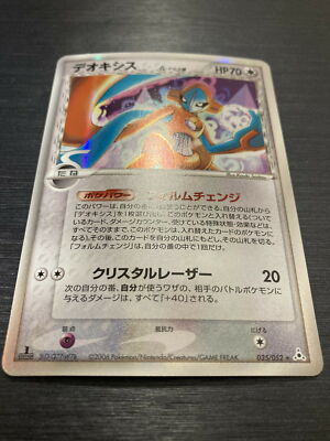 Deoxys Delta Pokemon Card Japanese No.035/052 Rare Nintendo From