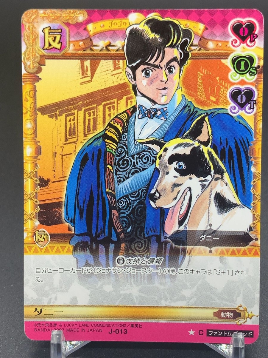 Jonathan Danny J013 JoJo's Bizarre Adventure Phantom Blood Card Jonathan Danny J013 JoJo's Bizarre Adventure Phantom Blood Card