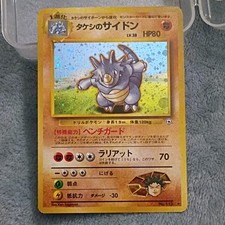 Pokémon Brock's Rhydon Lv.38 HP80, Gym Heroes Holo 112 Japanese 1996