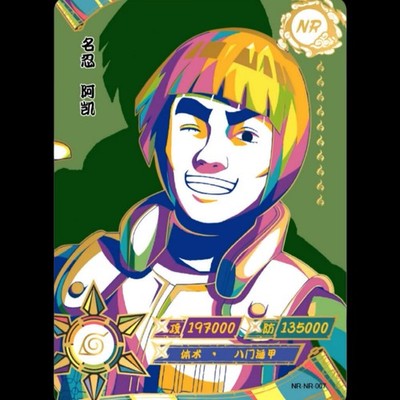 Might Guy NR NR 007 Naruto Kayou Chinese NM IN STOCK Anime Trading Cards Art 3D