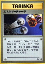 Pokemon Energy Charge Card Japanese Trainer Neo Genesis