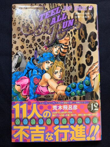 Manga JoJo's Bizarre Adventure Steel Ball Run 12 Japanese 1st Print Edition OBI - Picture 1 of 21