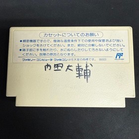 Panic Restaurant Wanpaku Kokkun no Gourmet World NES Famicom From japan