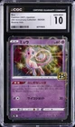 2021 POKEMON 25TH ANNIVERSARY COLLECTION REVERSE HOLO #002 MEW CGC 10