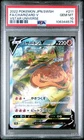 Charizard V 211/172 PSA 10 2022 Vstar Universe Pokemon Japanese