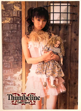 Yuko Ogura Thum beline BOMB 2006 Card Japan gravure Bikini JAPANESE RG075