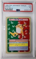 希少・お得!!】1995 Topsun ファイヤー #146 PSA9 RARE PSA 9