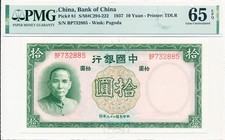 Bank of China China 10 Yuan 1937  PMG  65EPQ