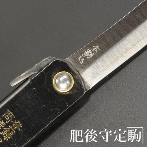 HIGONOKAMI Carbon Tool Steel Warikomi Japanese Folding Knife (Large) Japan Made - Picture 3 of 7