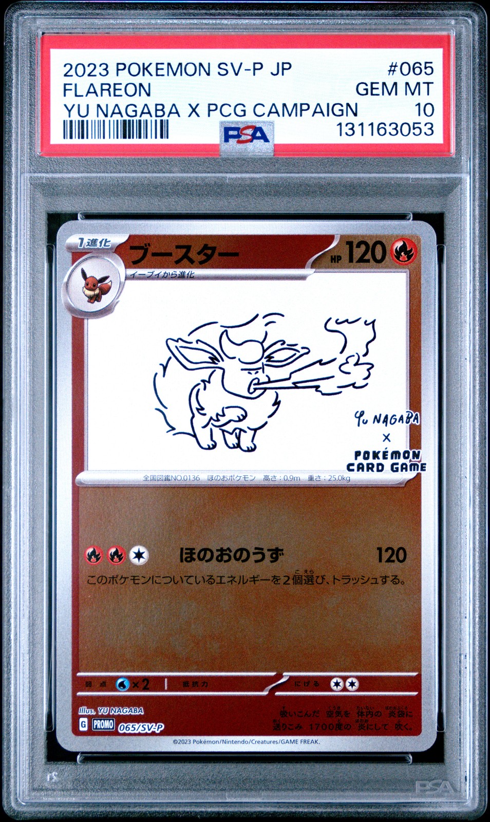 Flareon 2023 Japanese SV-P Promo #065/SV-P YU Nagaba Price Guide