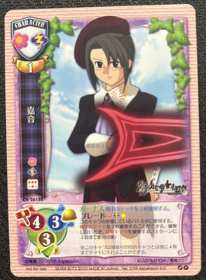 Lycee Promo Card - Kanon - Umineko / When They Cry (Non-foil)