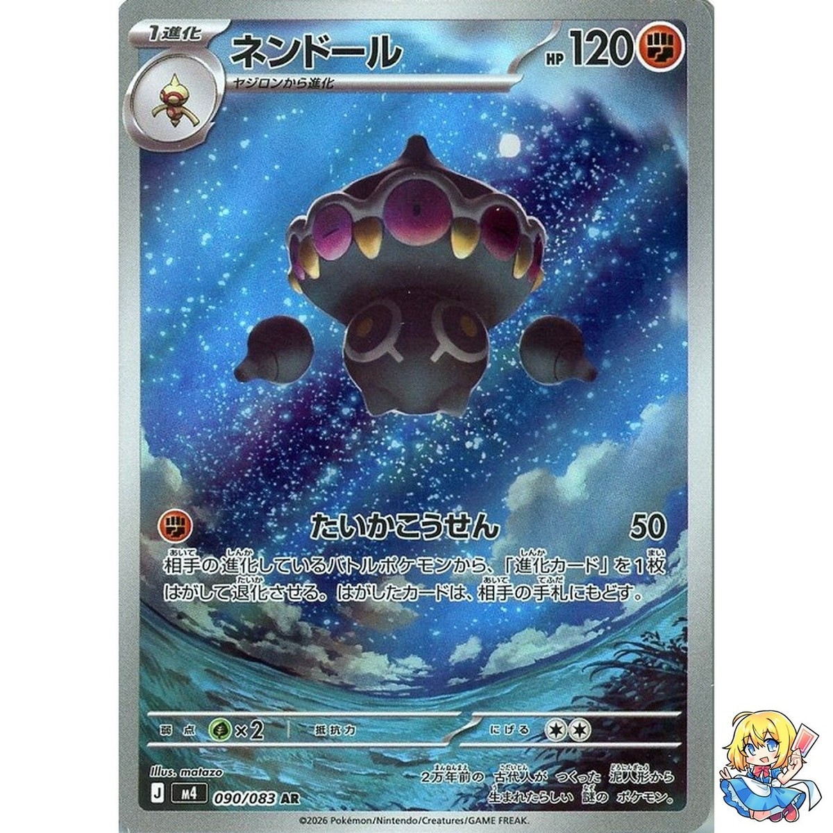 北へ。 ColleCarA 非売品 プロモーション スペシャル カード 6枚 Claydol AR 090/083 Ninja Spinner m4 2026 Pokemon Card Japanese | eBay