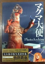 Hobby Japan Ambassador Magma Magma Taishi Photo Art Works Book Anime Mook