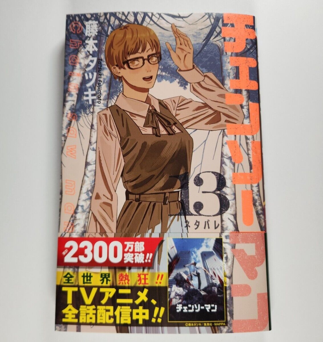 Mangá Chainsaw Man Volume 13 - Expositor - #